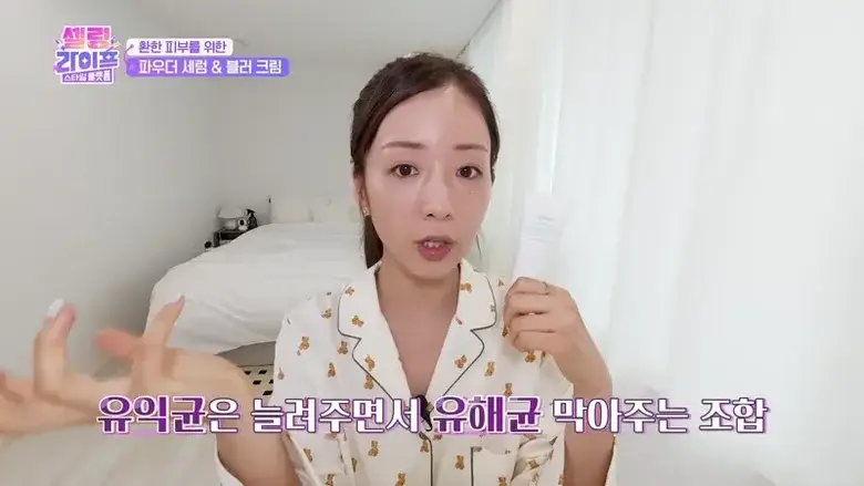 [바르고 자는 톤업크림] 메디테라피 포쎄라 리얼 비피다 블러 크림 50ml 상세페이지 3